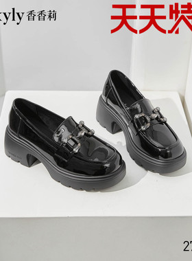 香香莉27230韩版松糕厚底黑色乐福鞋女新款粗跟漆皮单鞋2024秋