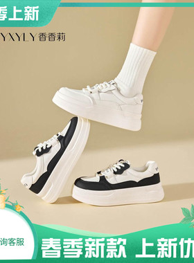 香香莉29651休闲鞋女新款时尚厚底增高百搭小白鞋时尚板鞋2025春
