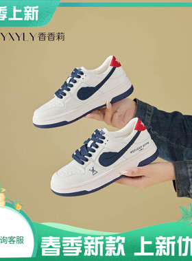 香香莉29630休闲鞋女新款时尚厚底增高百搭小白鞋时尚板鞋2025春
