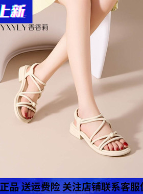 香香莉30131女鞋新款时尚百搭露趾凉鞋女平底沙滩鞋女鞋2025夏