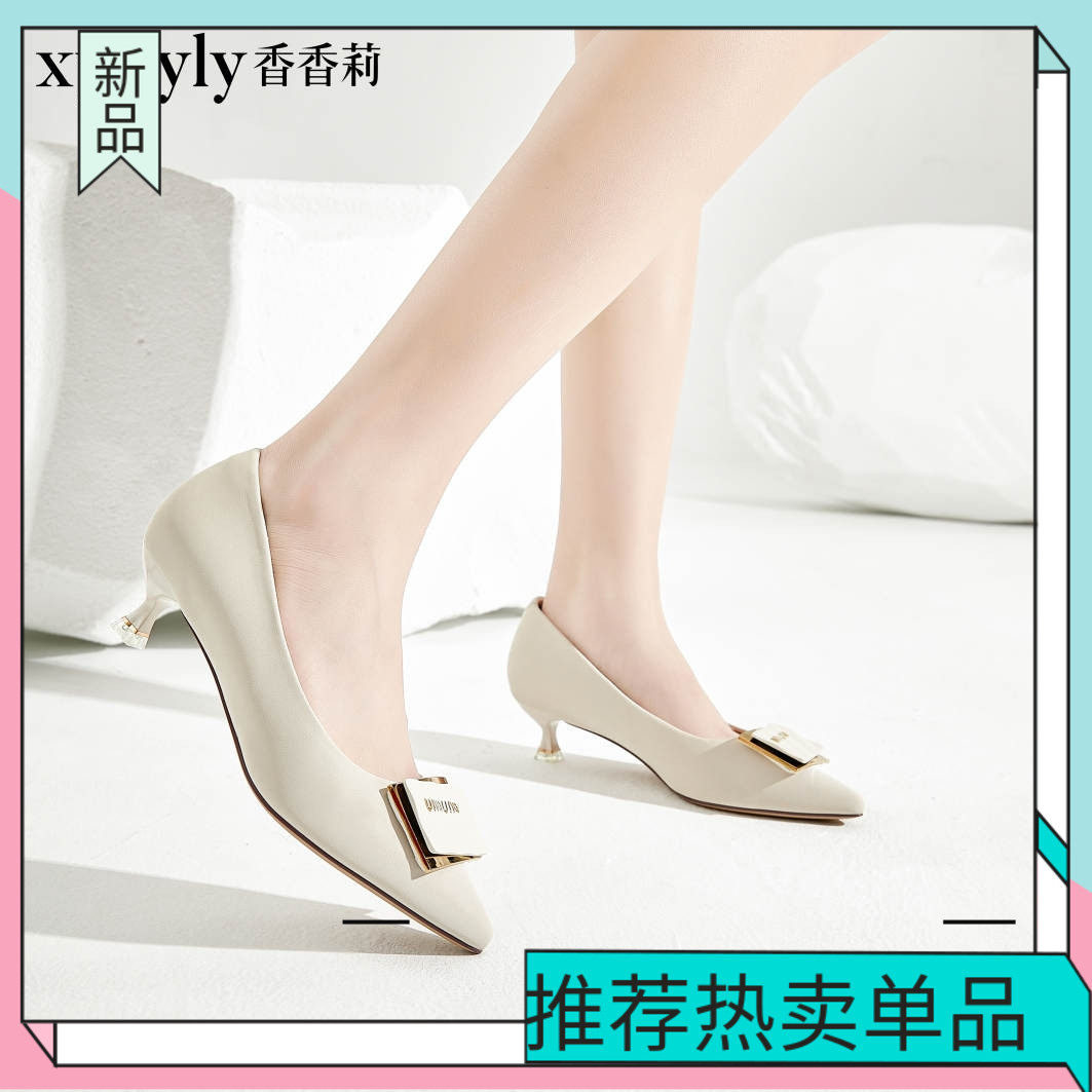 香香莉女鞋25125新款尖头浅口细跟中跟ol舒适百搭女单鞋2024春