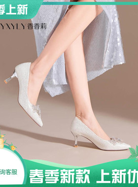 香香莉29080高跟鞋女新款珠花中式新娘婚鞋敬酒秀禾鞋细跟2025春