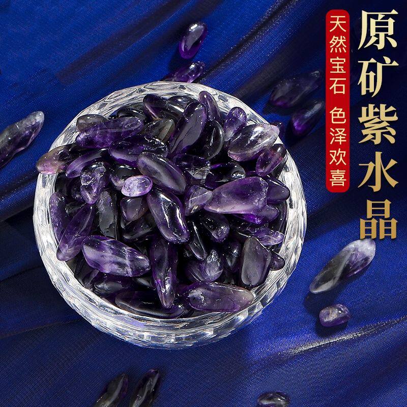 紫水晶供佛七宝石天然宝石供曼扎宝石装臧七宝天然紫水晶50克