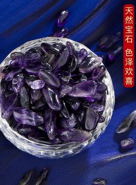 紫水晶供佛七宝石天然宝石供曼扎宝石装臧七宝天然紫水晶50克