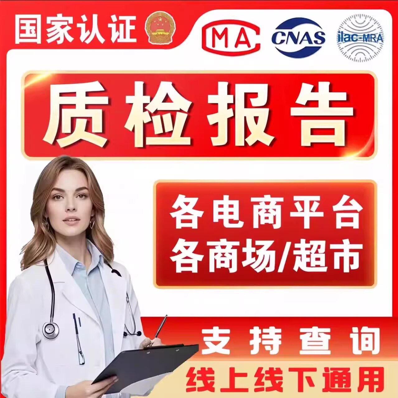 CMA/CNAS质检检测报告软件测试投标电商跨境申诉第三方检测机构