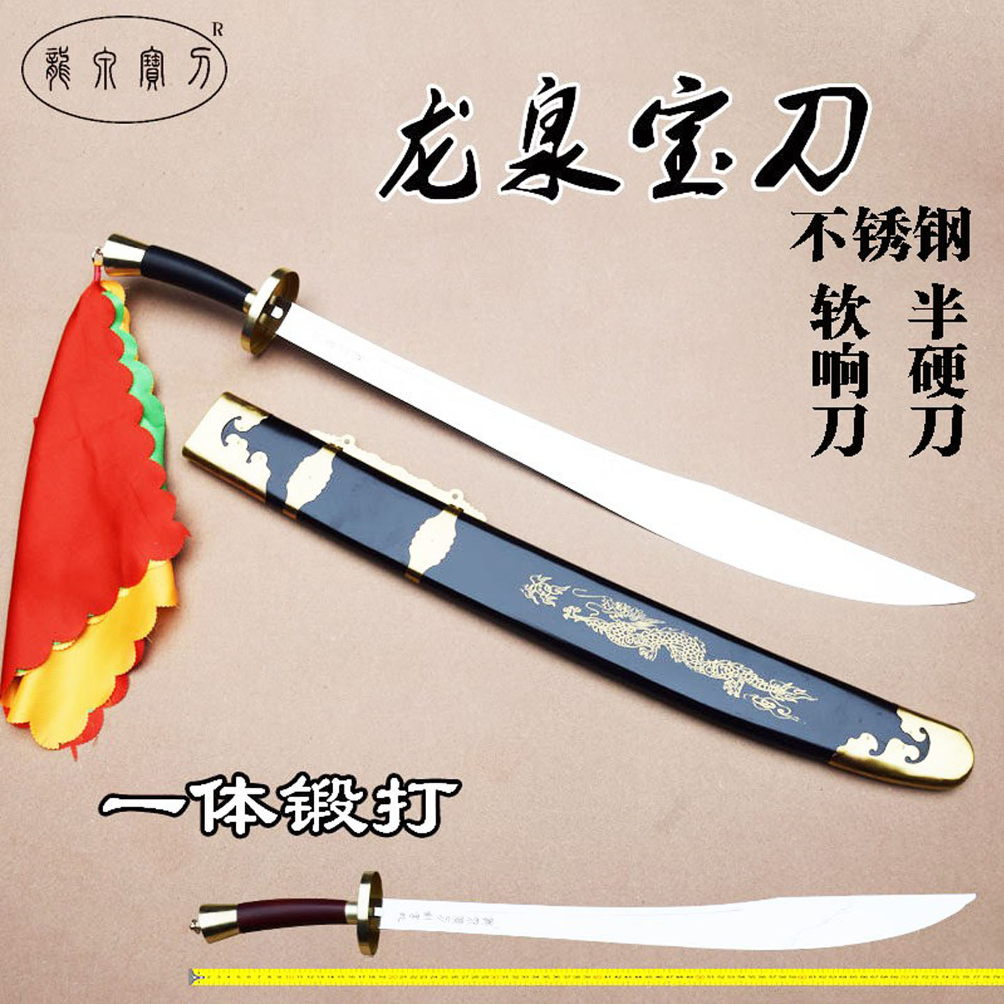 太极刀正品优质不锈钢晨练未开刃