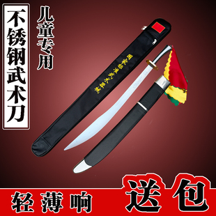 永生不锈钢儿童表演刀武术训练刀竞赛套路响软刀竞技规定刀未开刃