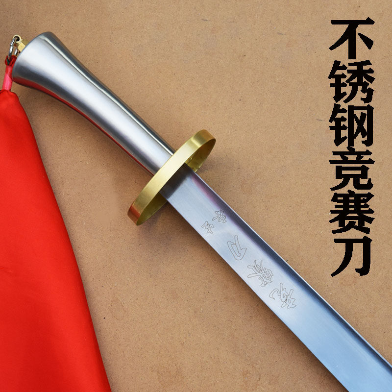 武术表演刀成人花样拳击
