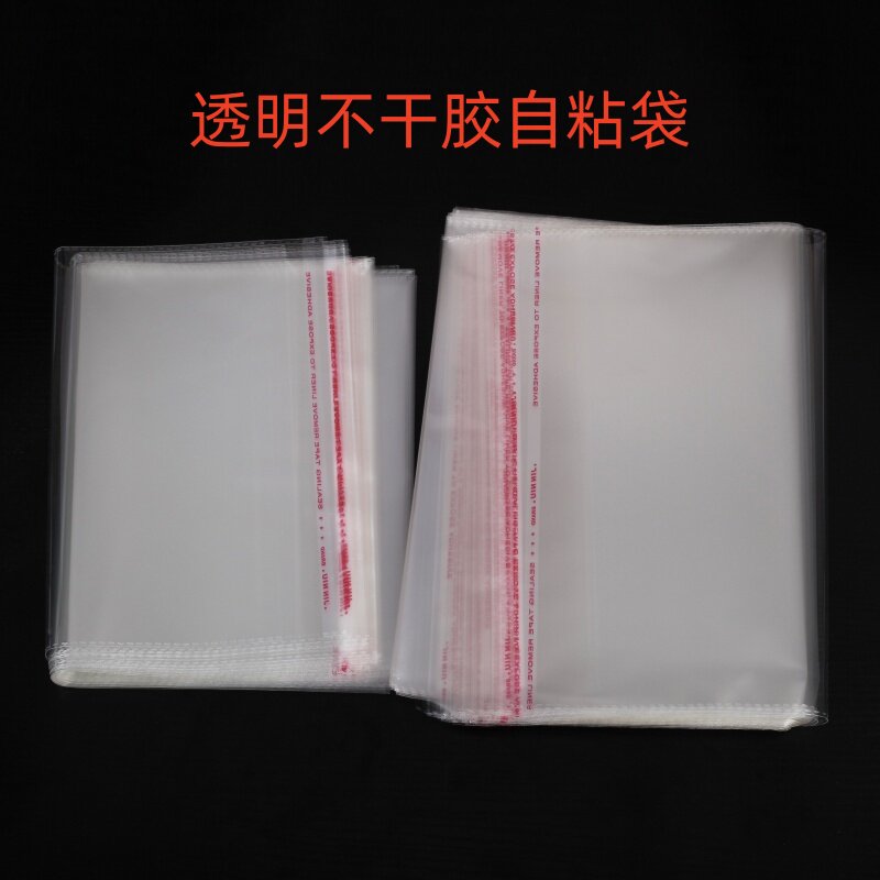 OPP袋透明不干胶袋自粘袋衣服防尘袋裤子鞋子饰品包装袋多种尺寸