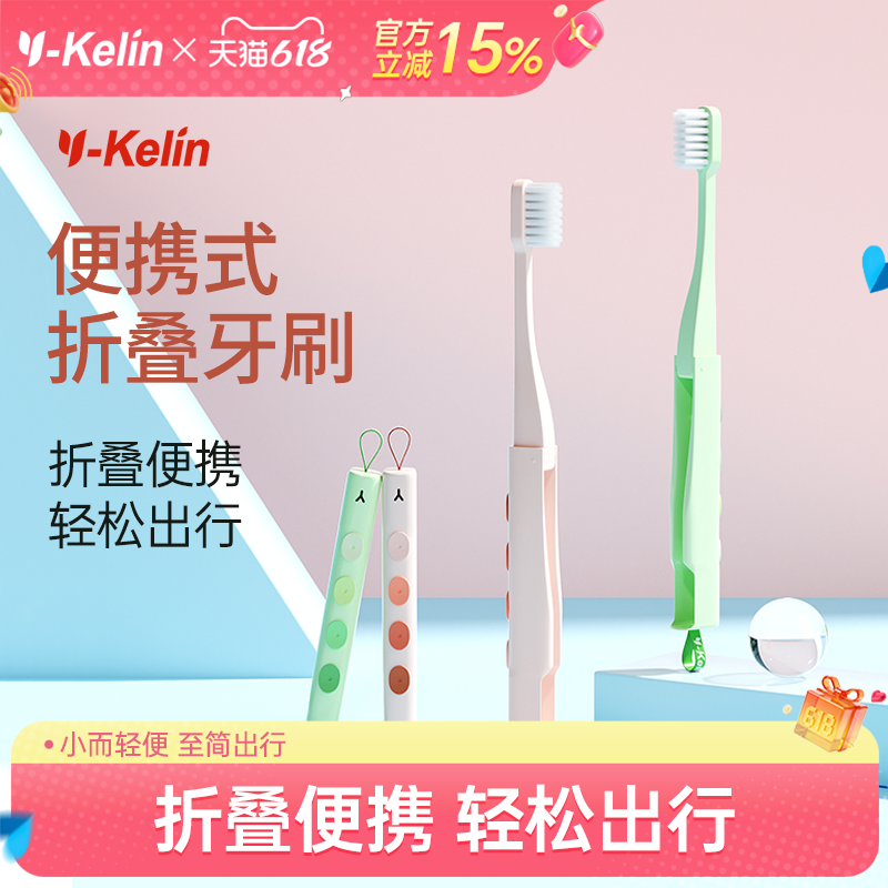 折叠牙刷旅行便携式迷你牙具软毛牙刷成人正畸牙刷矫正牙齿洗漱