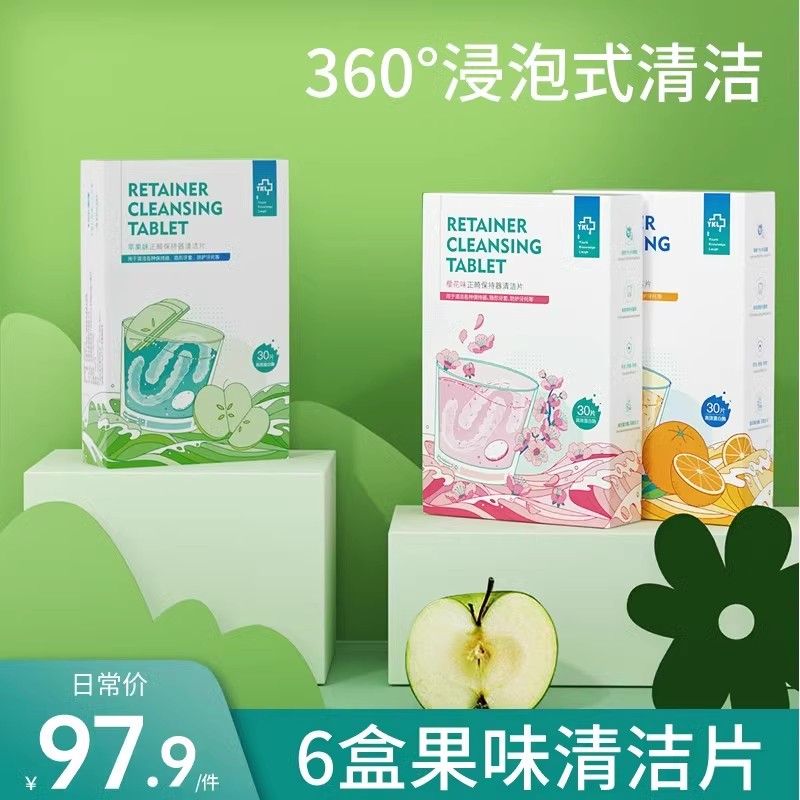雅克菱保持器泡騰清潔片6盒裝