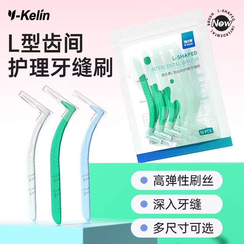 雅克菱牙缝清洁正畸人群牙缝刷