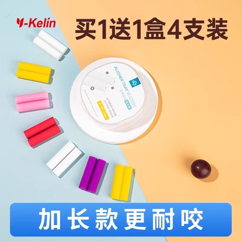 雅克菱咬胶正畸适用隐形牙套牙齿矫正牙咬咬胶口腔磨牙棒成人硅胶,医疗器械,齿科器械,淘宝优惠券,粉丝福利购,淘宝优惠卷