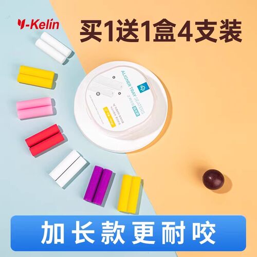 雅克菱加长咬胶买2送4共6盒