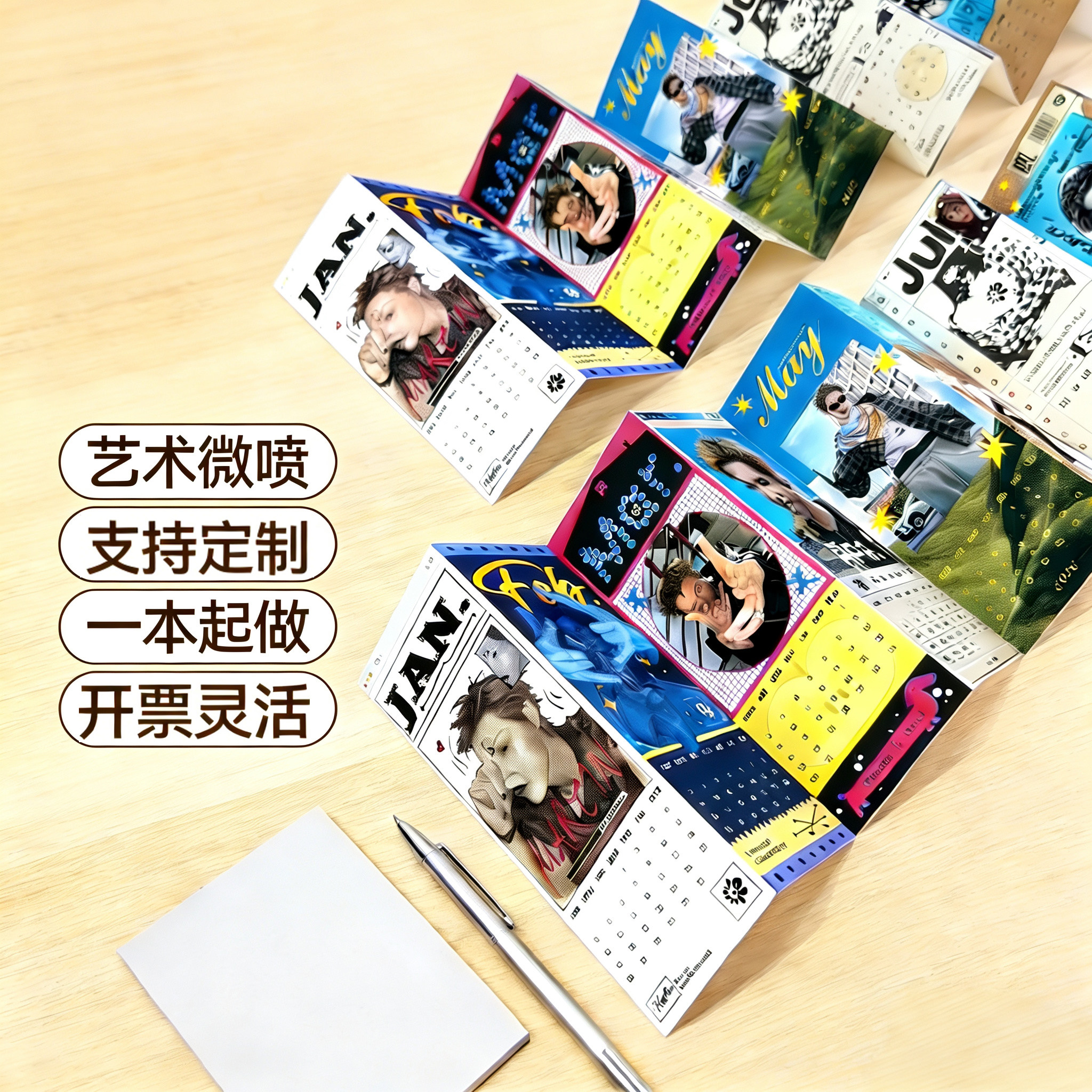 超长可撕折页定制打印风琴页本子可撕长折页2023年日历多折页日历