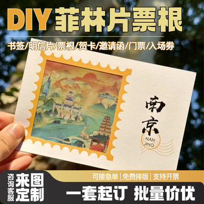 透光菲林片贺卡定制DIY