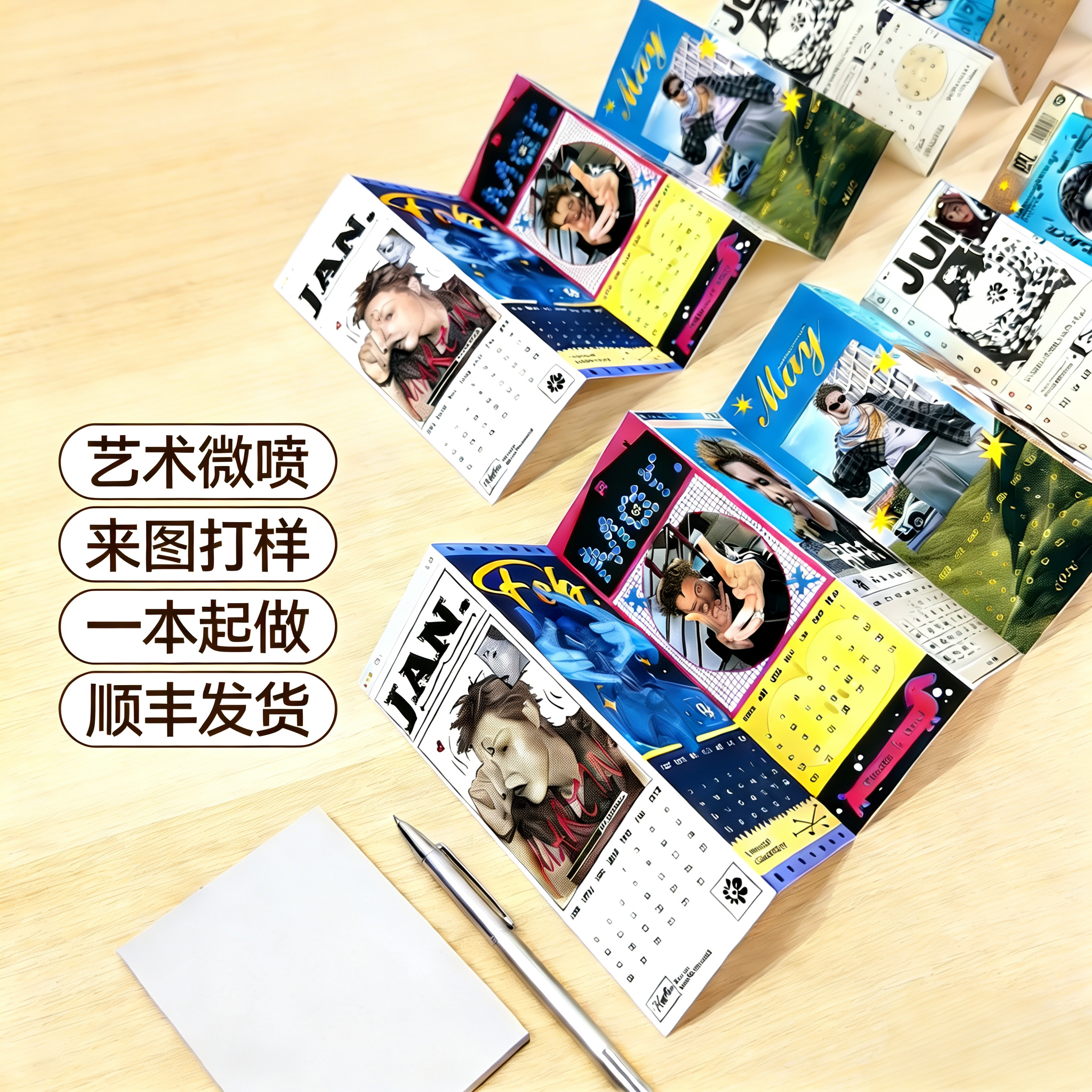 艺术微喷RGB直出可撕折页物料定制风琴页风琴折页创意日历三折页