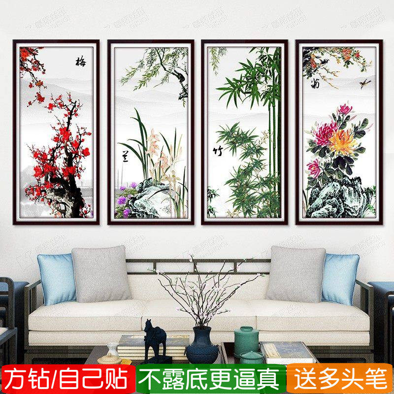 5d客厅四联画钻石画2026新款方钻梅兰竹菊贴粘钻十字绣四君子花卉