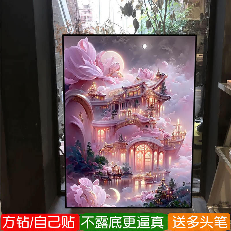 云上花城堡5d满钻新款钻石画方钻女孩卧室粘点钻十字绣贴钻画立体