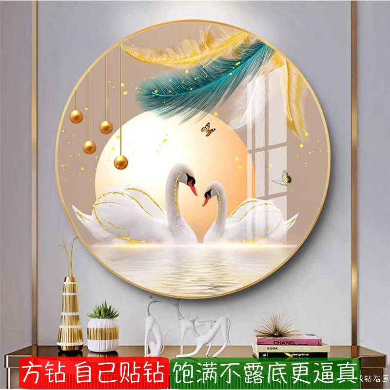 2025新款钻石画方钻天鹅情侣圆形手工diy粘贴点钻十字绣结婚卧室