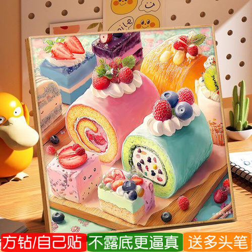 甜点蛋糕钻石画方钻满贴钻十字绣