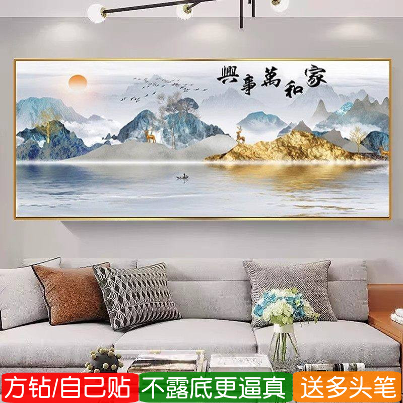 5d简约现代风山水图钻石画方钻满钻客厅大砖石秀十字绣家和万事兴