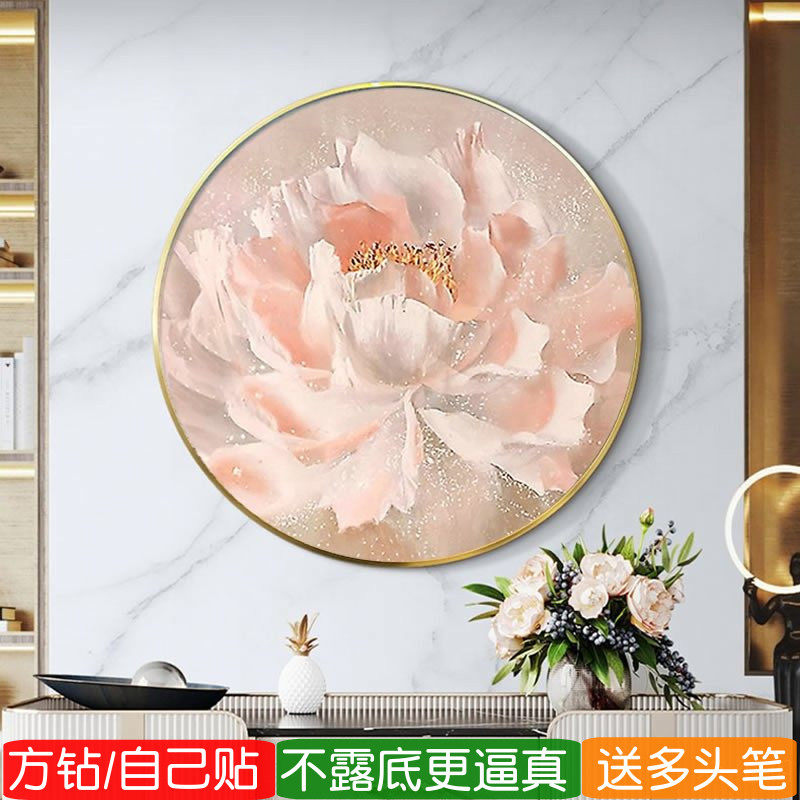 5d粉色牡丹花2026新品钻石画方钻满钻圆形砖石秀十字绣点粘贴钻画,居家布艺,钻石绣,淘宝优惠券,粉丝福利购,淘宝优惠卷