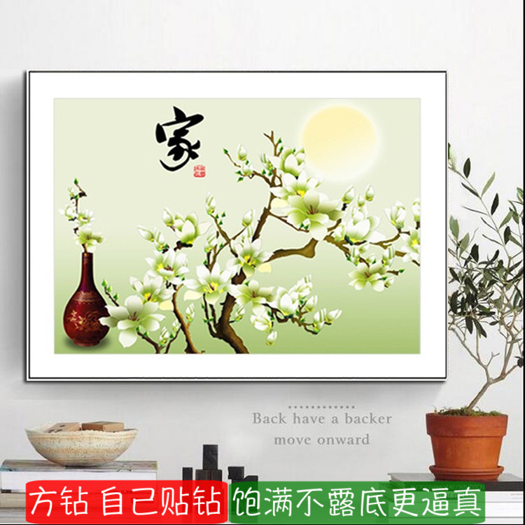 5d玉兰花瓶钻石画方钻满钻餐厅清新贴粘钻十字绣客厅新中式砖石画