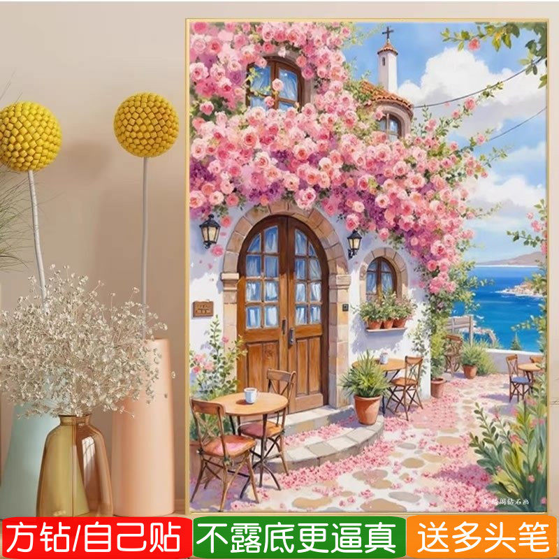 5d地中海风景方钻满钻钻石画2026新款房子高颜值玄关粘贴钻十字绣,居家布艺,钻石绣,淘宝优惠券,粉丝福利购,淘宝优惠卷