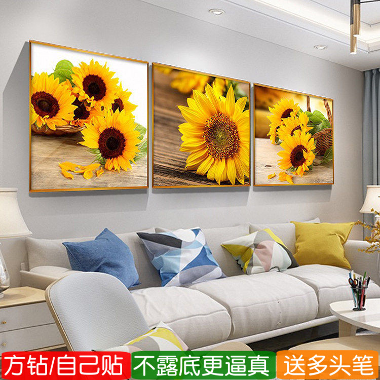 向日葵三联钻石画方钻满钻十字绣