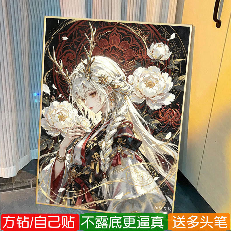 5d满粘贴钻石画方钻女孩高难度二次元动漫画点钻画手工十字绣卧室