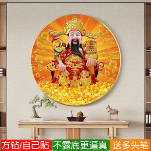 5d财神爷方钻钻石画满钻恭喜发财砖石秀十字绣贴钻画2026新款送人