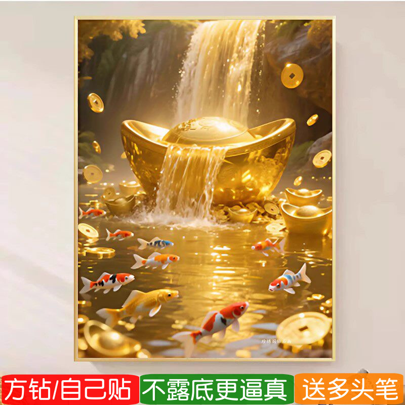 5d流水生财钻石画方钻财源广进招财元宝粘贴钻十字绣2026新款旺宅