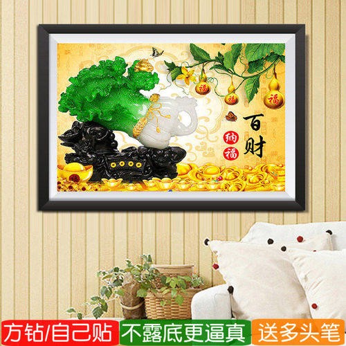 百财纳福钻石画方钻满钻十字绣
