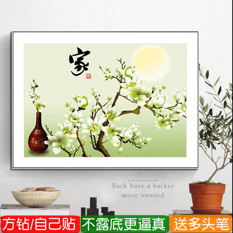 5d玉兰花瓶钻石画方钻满钻餐厅清新贴粘钻十字绣客厅新中式砖石画