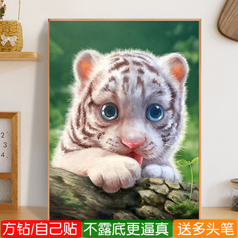 可爱小老虎满钻新款钻石画方钻儿童房手工diy粘贴钻十字绣砖石秀