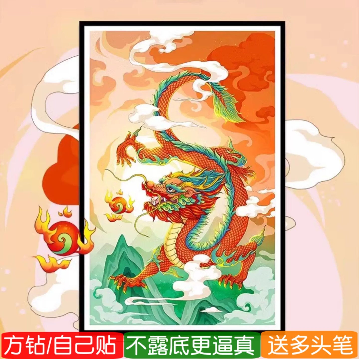 中国龙5d满钻新款钻石贴画方钻龙图腾玄关竖版粘贴点钻十字绣生肖图片