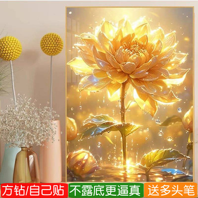 招财金莲钻石画方钻满贴钻十字绣