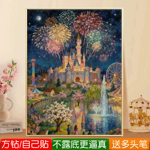 迪士尼城堡钻石画方钻满钻十字绣