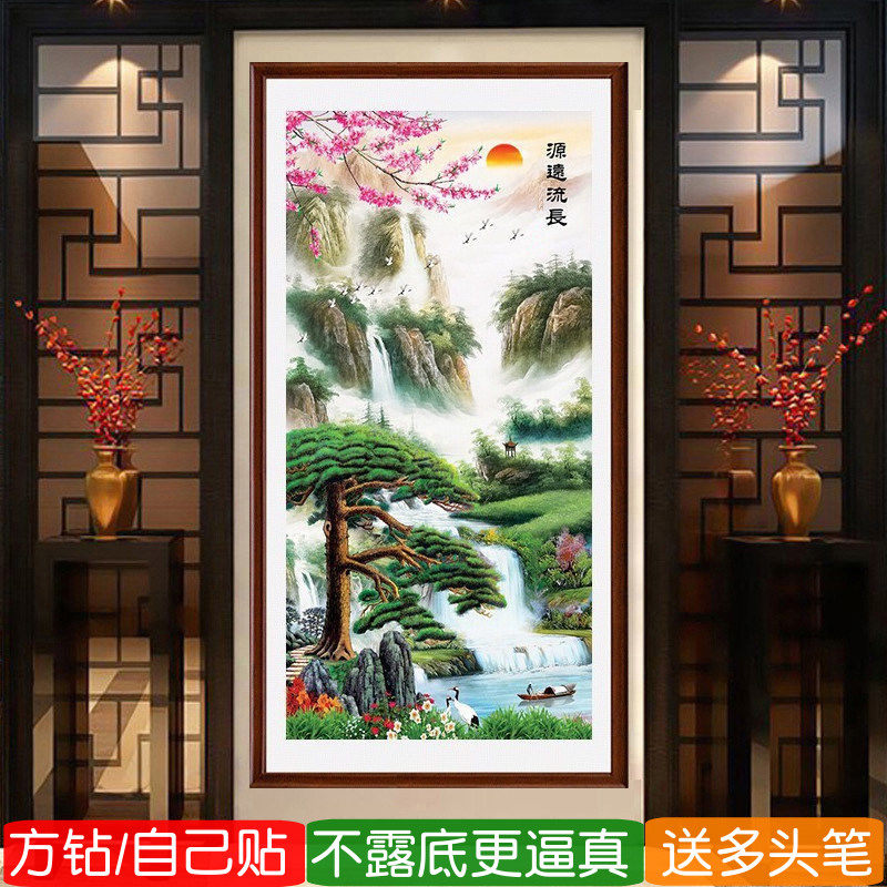 玄关竖版钻石画方钻满钻源远流长迎客松点贴砖粘钻十字绣山水风景