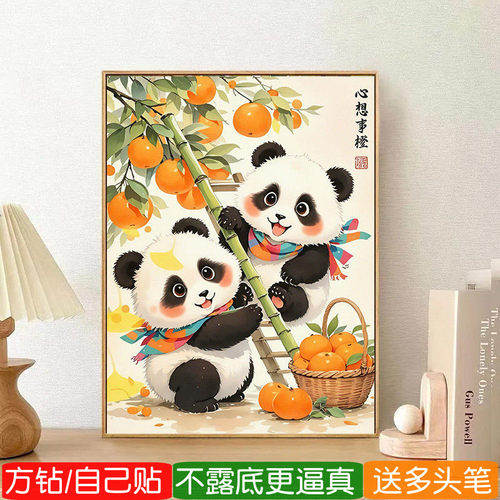 心想事成钻石画方钻满贴钻十字绣