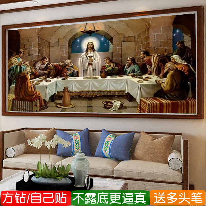 最后的晚餐5d钻石画方钻满钻人物世界名画12门徒点钻十字绣贴钻画