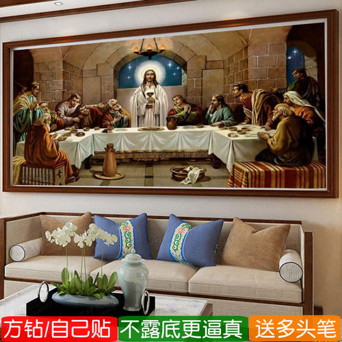 最后的晚餐5d钻石画方钻满钻人物世界名画12门徒粘砖贴钻石十字绣