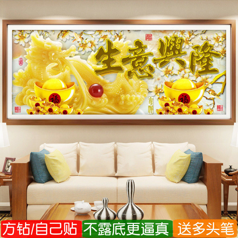 5d客厅方钻钻石画满钻新款生意兴隆招财店铺开业送人粘贴钻十字绣