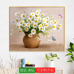 植物花卉花瓶插花粘点钻十字绣餐厅小幅 清新小雏菊钻石画满钻新款