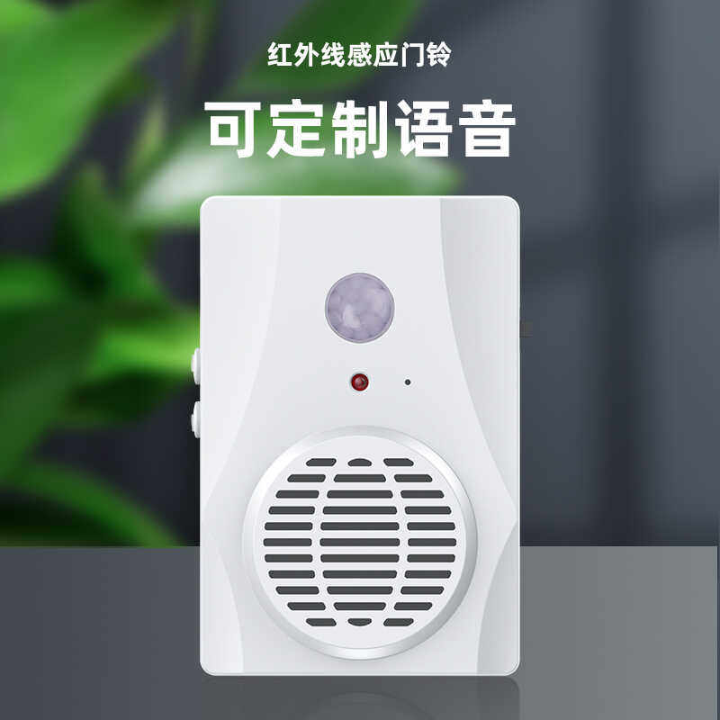 店铺进门语音播报欢迎光临感应器图片