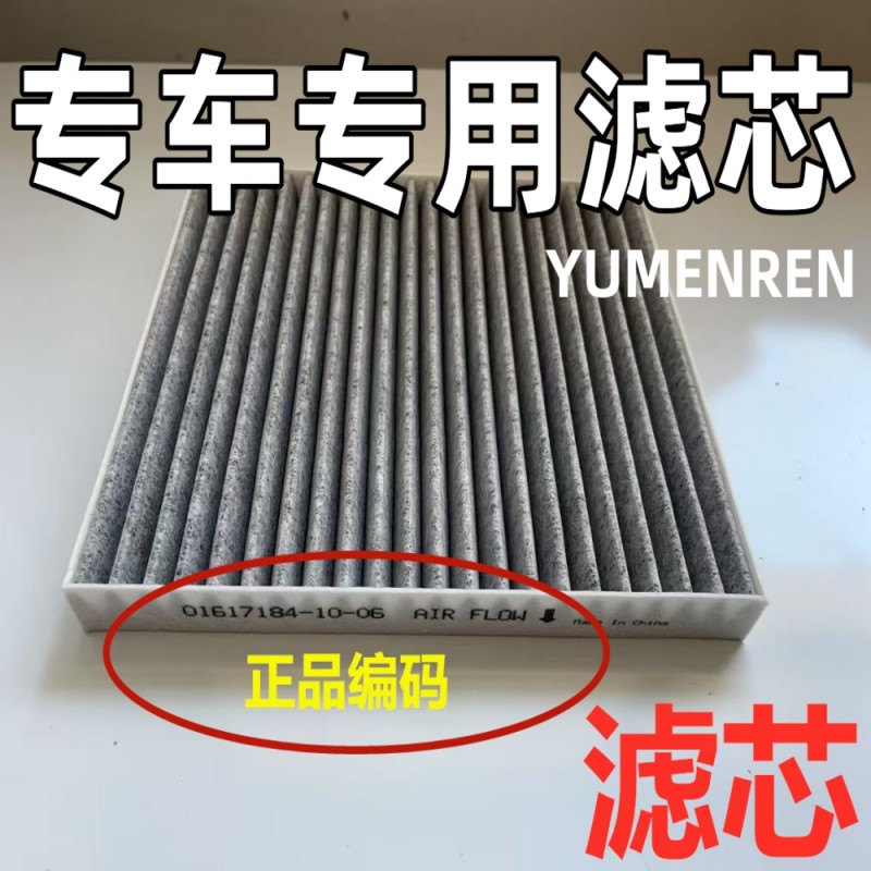 适配本田空调空气滤芯原锋范新飞度装原雅阁思域凌派XCRV清器格厂