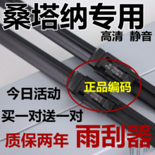 适用大众桑塔纳雨刮器2013款13新桑原2015厂胶条装无骨雨刷片胶条