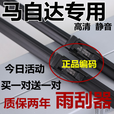 适用马自达3雨刮器昂克赛拉原星骋厂马6睿翼CX-5/4阿特兹装刷胶条