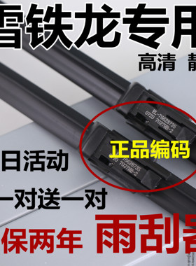 适用雪铁龙雨刮器汽车原C4L世嘉爱丽舍C2天逸C5厂毕加索装c3xr装